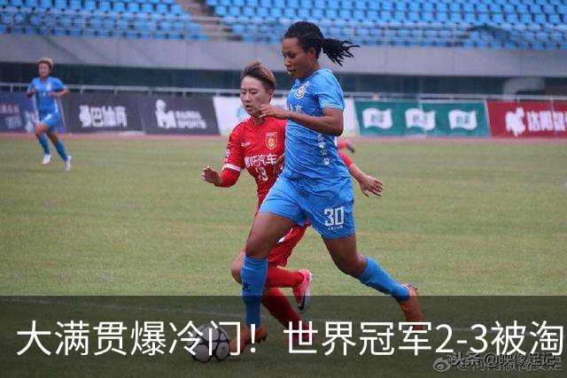 大满贯爆冷门！世界冠军2-3被淘汰，国乒连轰3-0，王楚钦首秀敲定